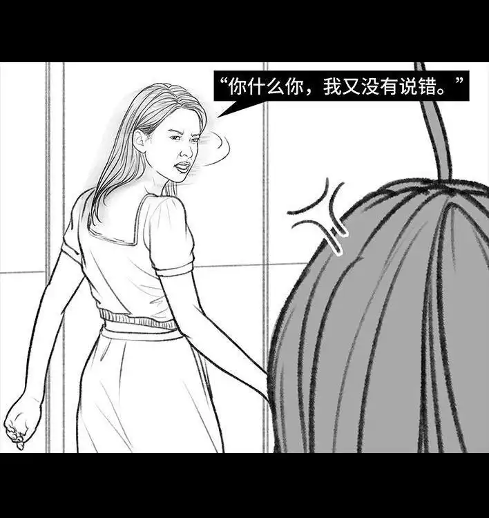 胡渣少女 第157回 同事内卷 第25页
