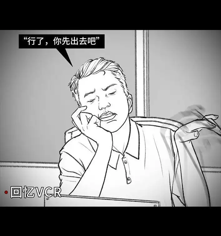 胡渣少女 第157回 同事内卷 第122页