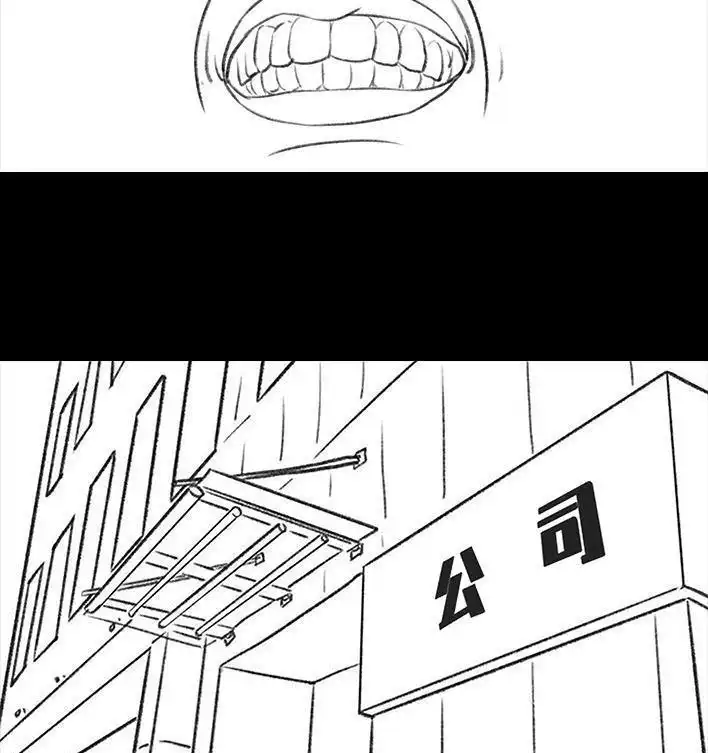 胡渣少女 第157回 同事内卷 第38页