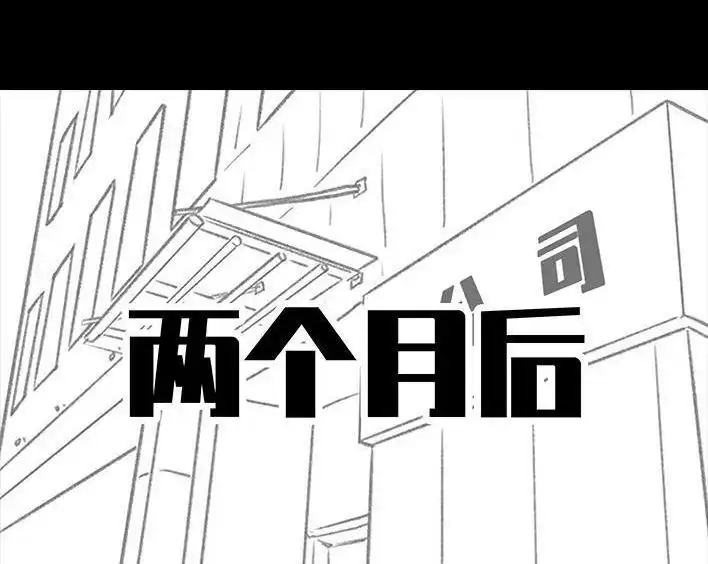 胡渣少女 第157回 同事内卷 第128页