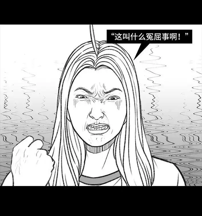 胡渣少女 第157回 同事内卷 第113页