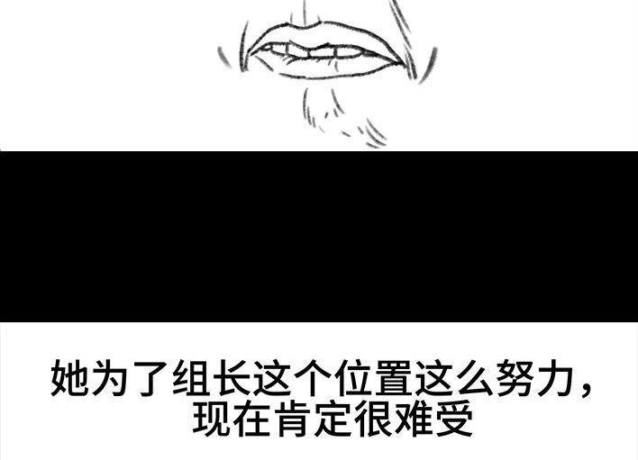 胡渣少女 第157回 同事内卷 第102页