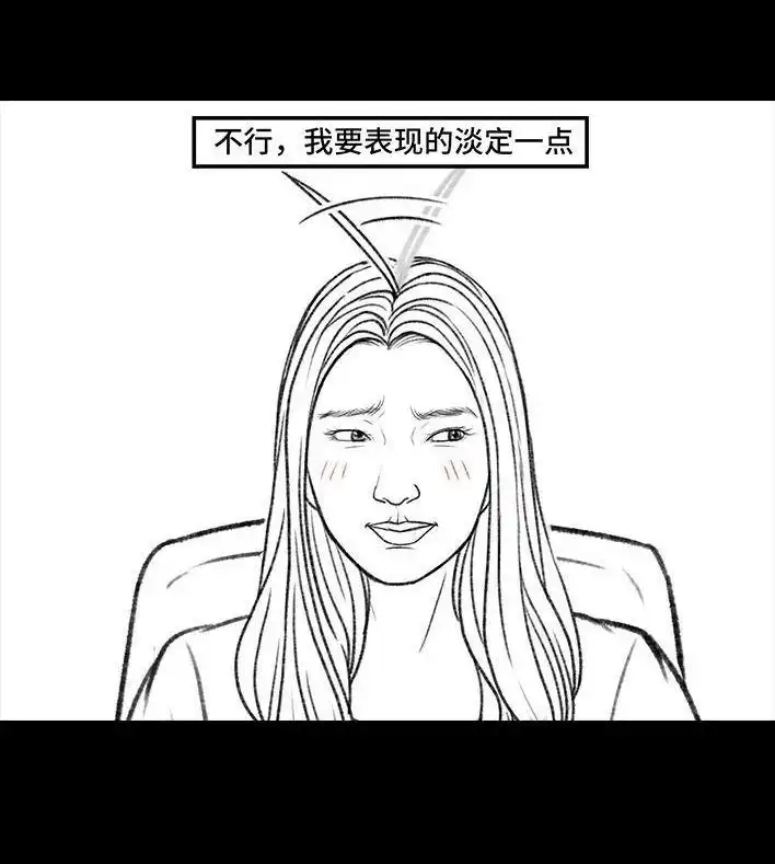 胡渣少女 第157回 同事内卷 第9页
