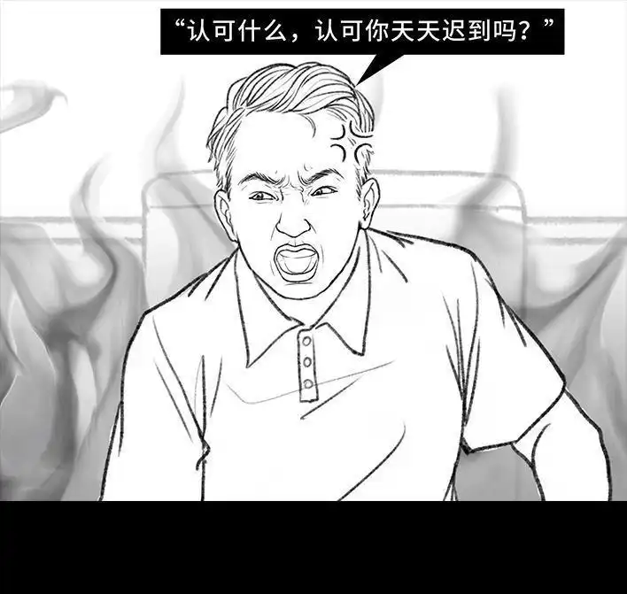 胡渣少女 第157回 同事内卷 第12页
