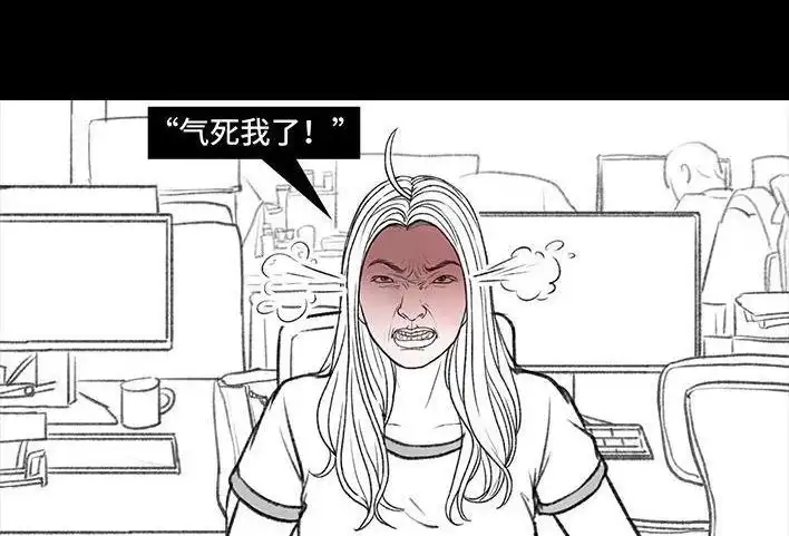 胡渣少女 第157回 同事内卷 第27页