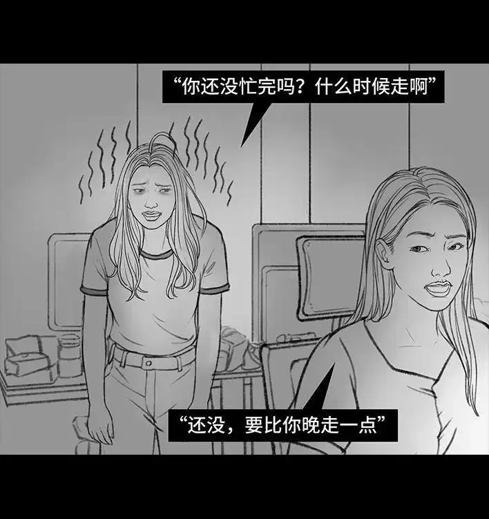 胡渣少女 第157回 同事内卷 第64页