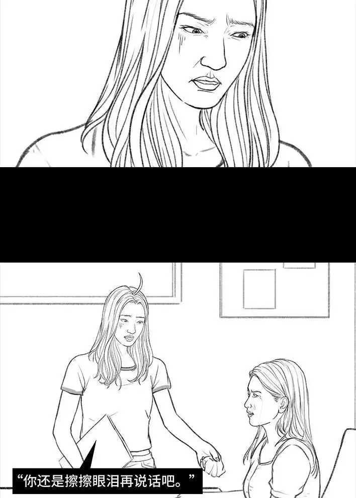 胡渣少女 第157回 同事内卷 第107页