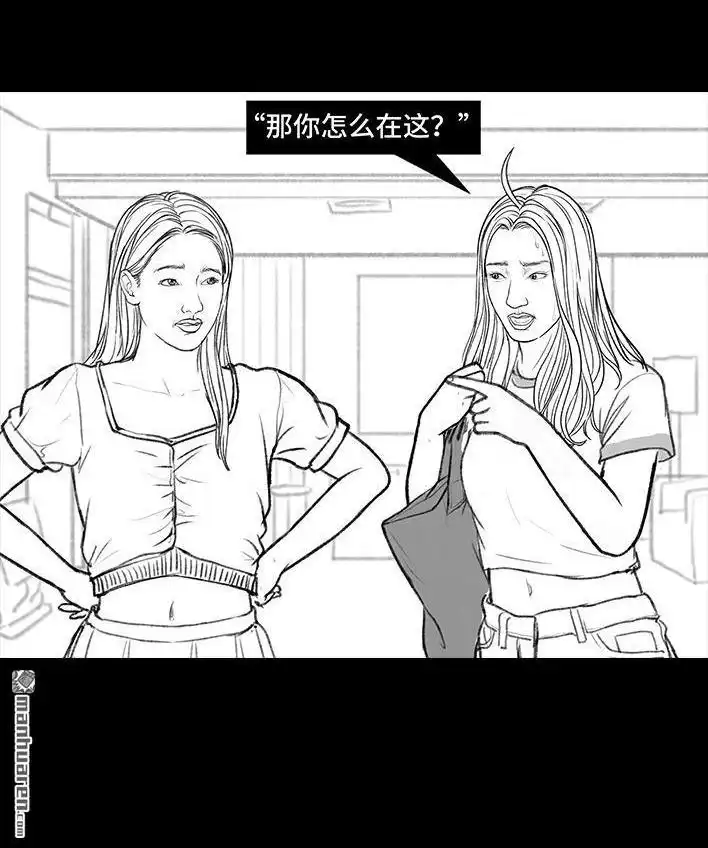 胡渣少女 第157回 同事内卷 第55页