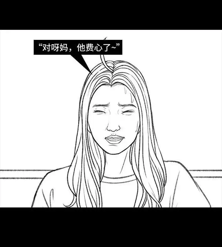 胡渣少女 第158回 跟爱豆谈恋爱 第65页