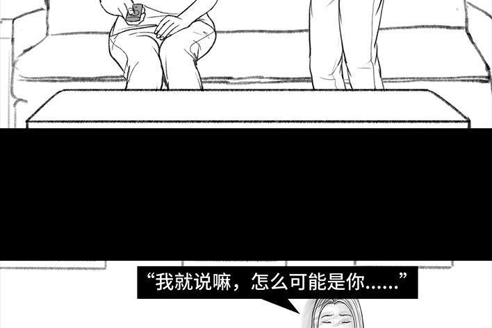 胡渣少女 第158回 跟爱豆谈恋爱 第106页