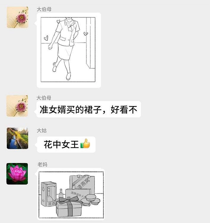 胡渣少女 第158回 跟爱豆谈恋爱 第68页