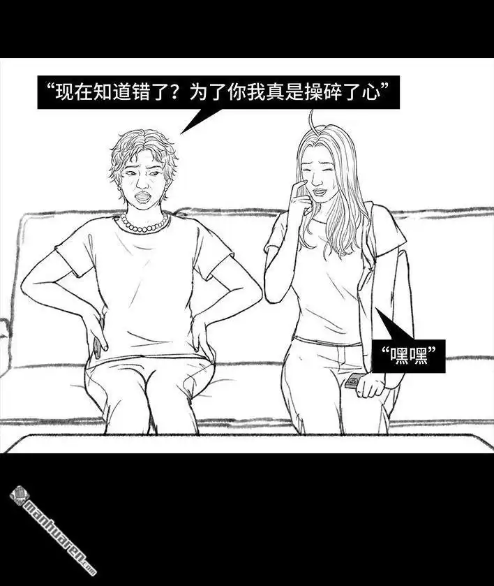 胡渣少女 第158回 跟爱豆谈恋爱 第137页