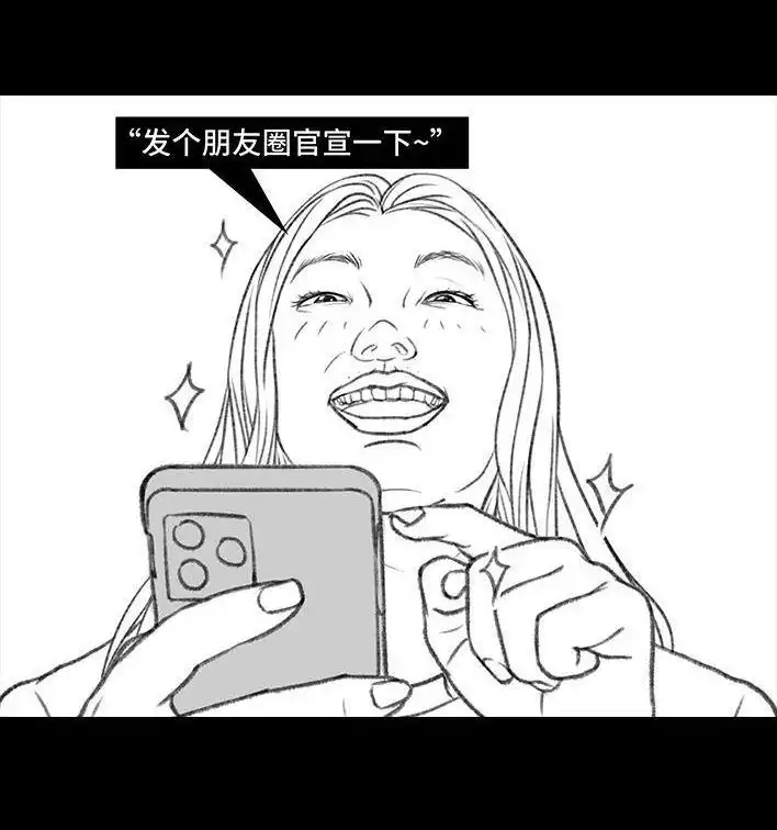 胡渣少女 第158回 跟爱豆谈恋爱 第6页