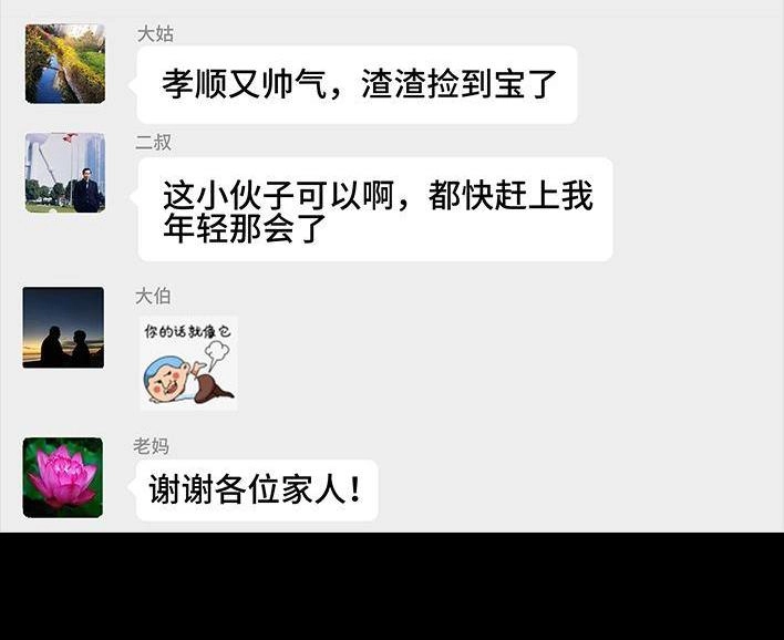 胡渣少女 第158回 跟爱豆谈恋爱 第73页