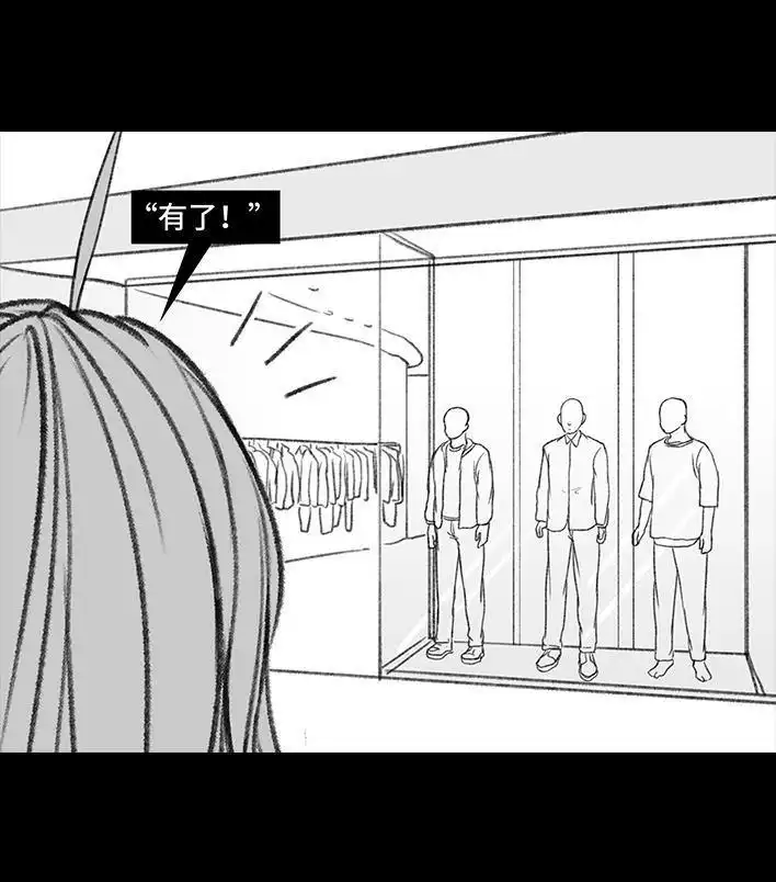 胡渣少女 第158回 跟爱豆谈恋爱 第45页