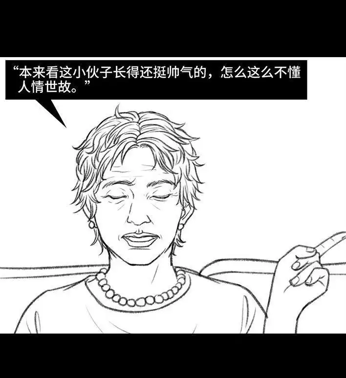 胡渣少女 第158回 跟爱豆谈恋爱 第56页