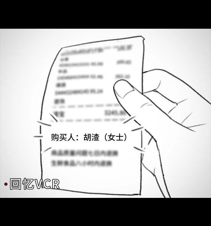 胡渣少女 第158回 跟爱豆谈恋爱 第129页