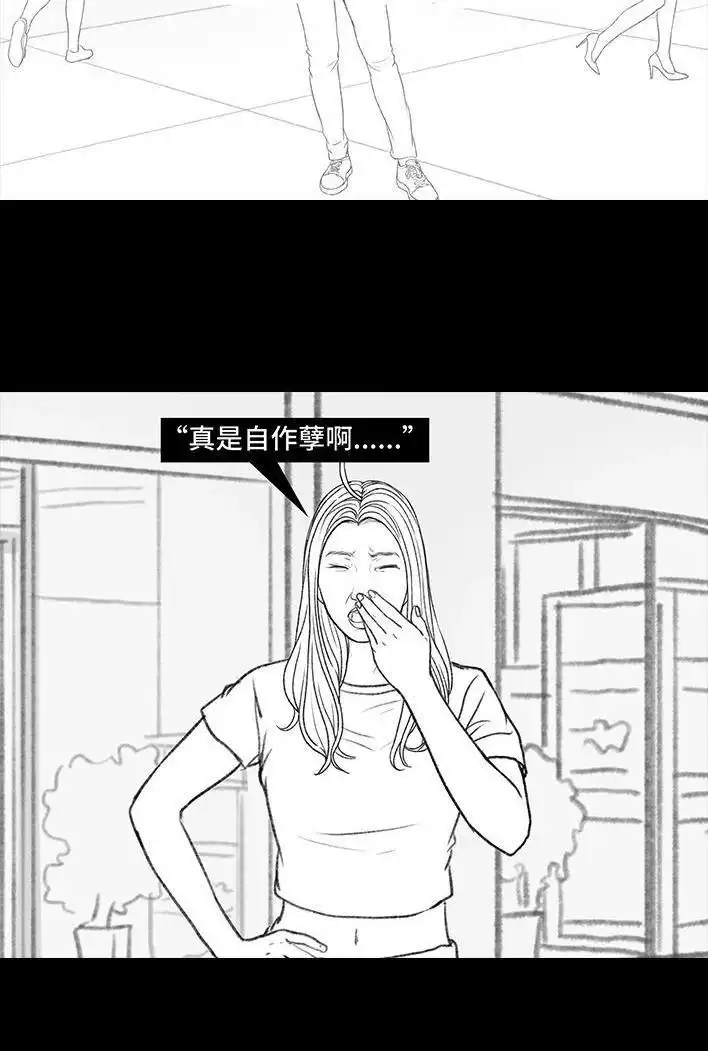 胡渣少女 第158回 跟爱豆谈恋爱 第40页