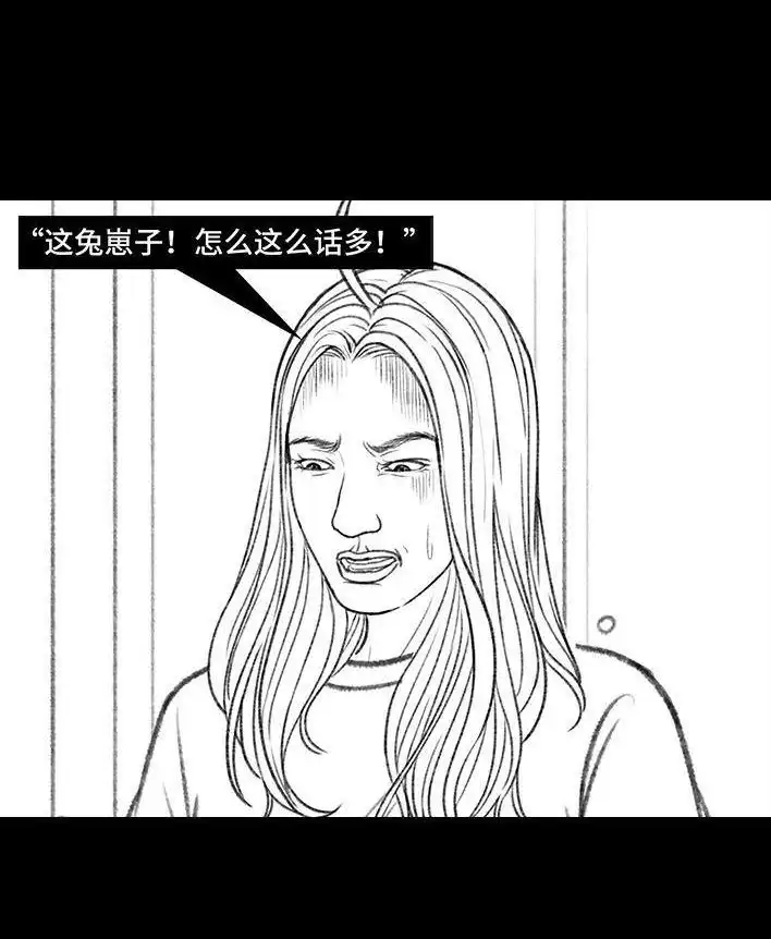 胡渣少女 第158回 跟爱豆谈恋爱 第81页