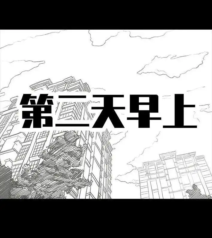 胡渣少女 第158回 跟爱豆谈恋爱 第86页