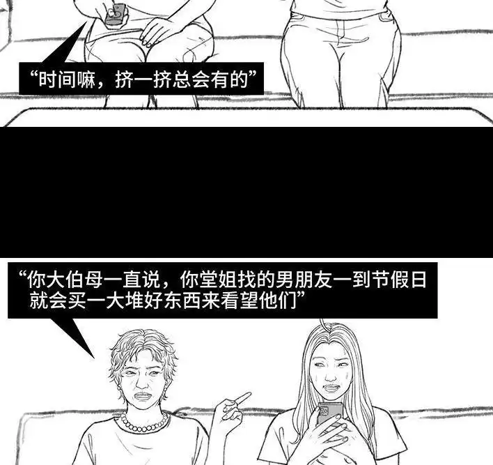 胡渣少女 第158回 跟爱豆谈恋爱 第53页