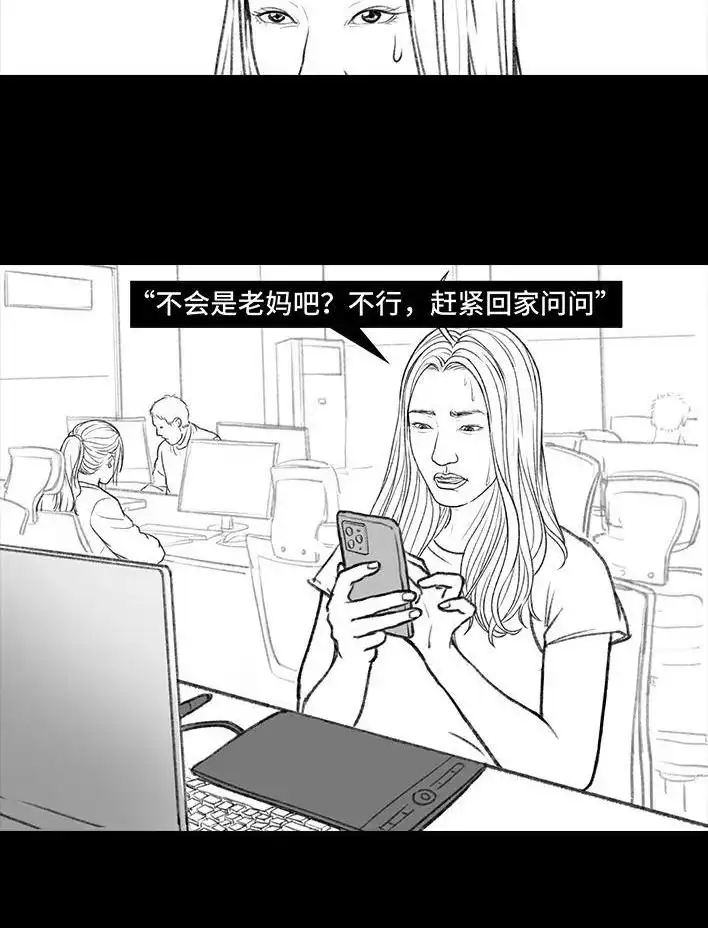 胡渣少女 第158回 跟爱豆谈恋爱 第100页