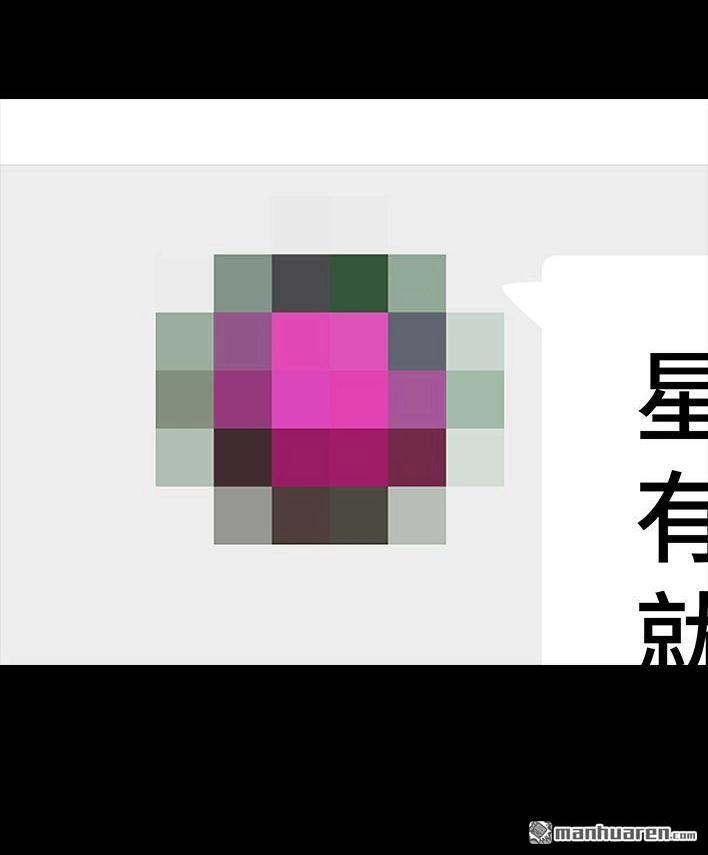 胡渣少女 第158回 跟爱豆谈恋爱 第98页