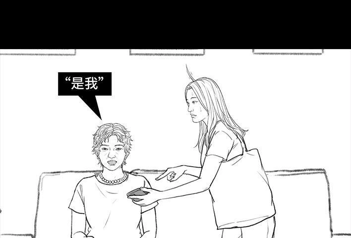 胡渣少女 第158回 跟爱豆谈恋爱 第105页