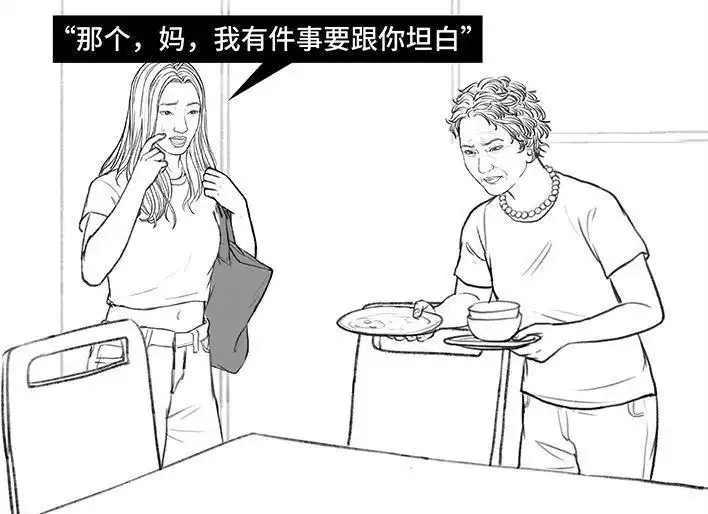 胡渣少女 第158回 跟爱豆谈恋爱 第88页