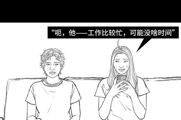 胡渣少女 第158回 跟爱豆谈恋爱 第52页