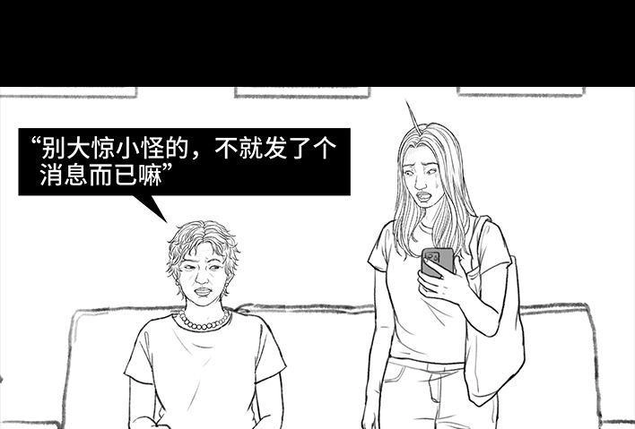 胡渣少女 第158回 跟爱豆谈恋爱 第109页
