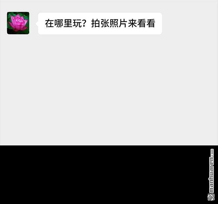 胡渣少女 第158回 跟爱豆谈恋爱 第42页