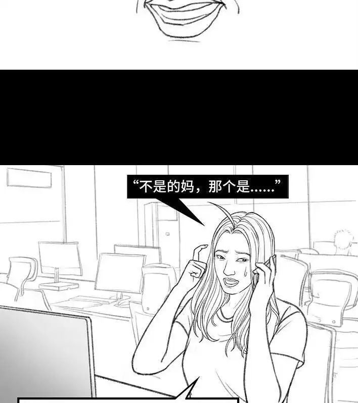 胡渣少女 第158回 跟爱豆谈恋爱 第15页