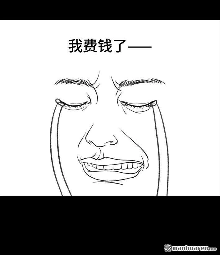 胡渣少女 第158回 跟爱豆谈恋爱 第66页