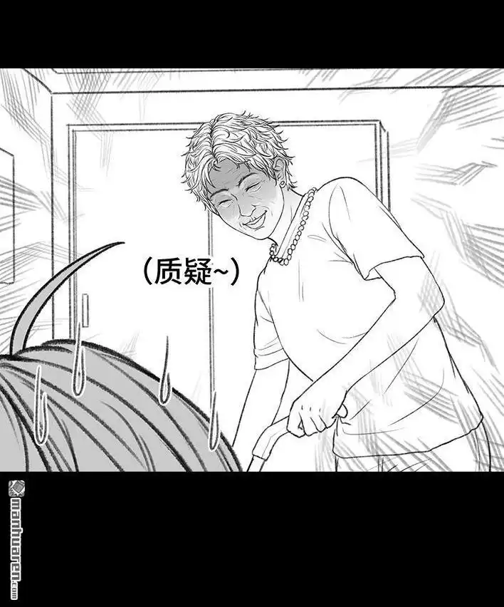 胡渣少女 第158回 跟爱豆谈恋爱 第30页
