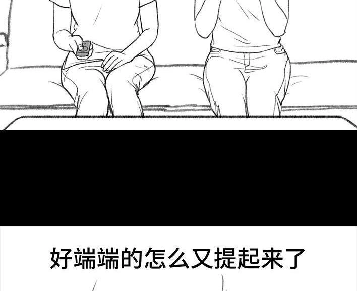 胡渣少女 第158回 跟爱豆谈恋爱 第50页