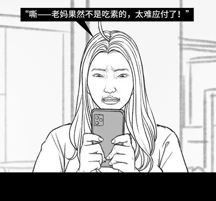 胡渣少女 第158回 跟爱豆谈恋爱 第43页
