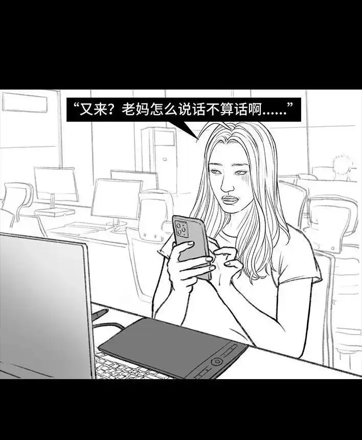 胡渣少女 第158回 跟爱豆谈恋爱 第150页