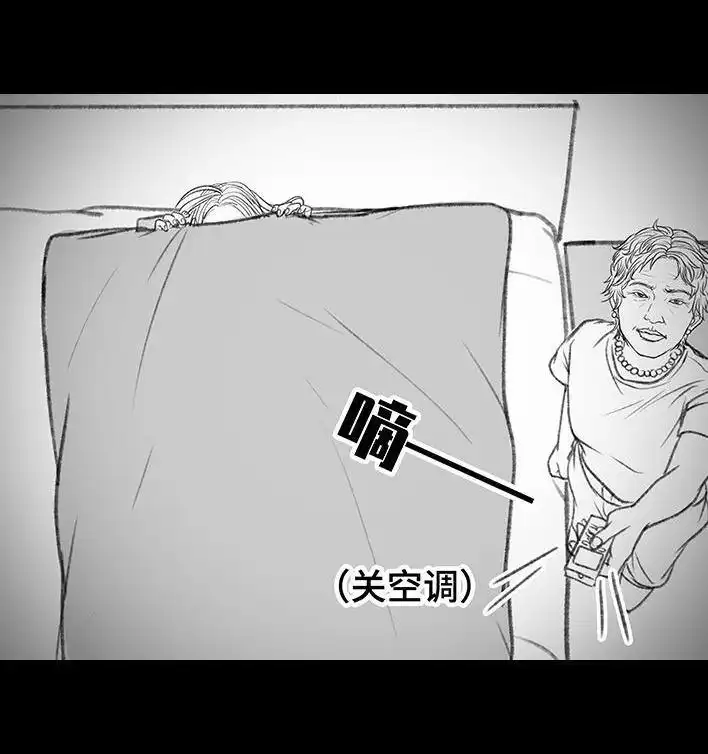 胡渣少女 第158回 跟爱豆谈恋爱 第24页