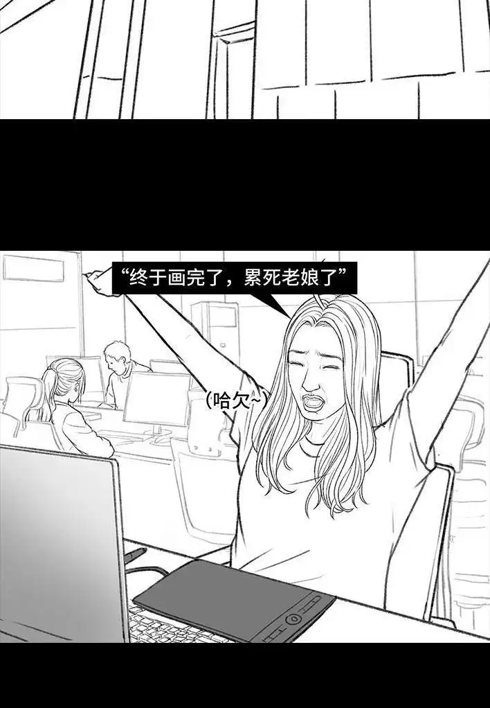 胡渣少女 第158回 跟爱豆谈恋爱 第92页