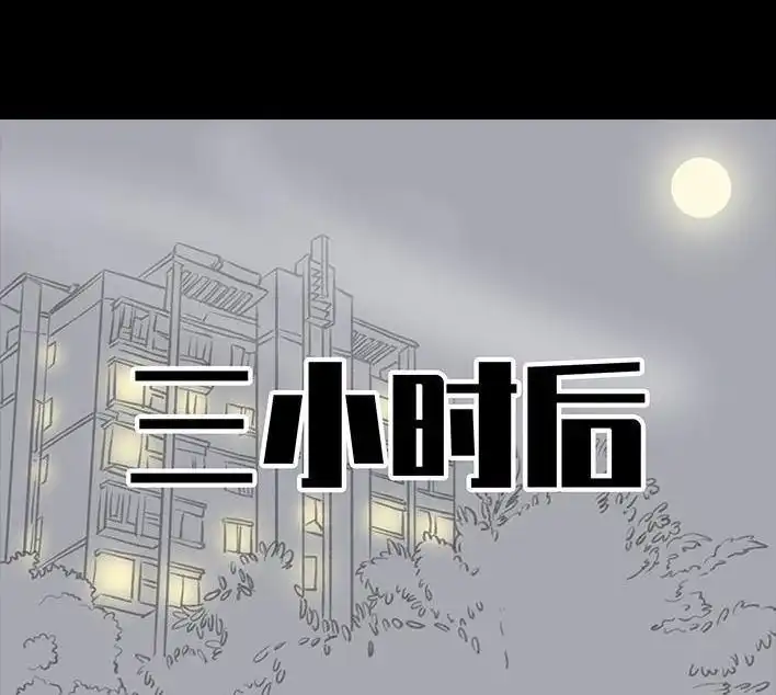 胡渣少女 第158回 跟爱豆谈恋爱 第62页