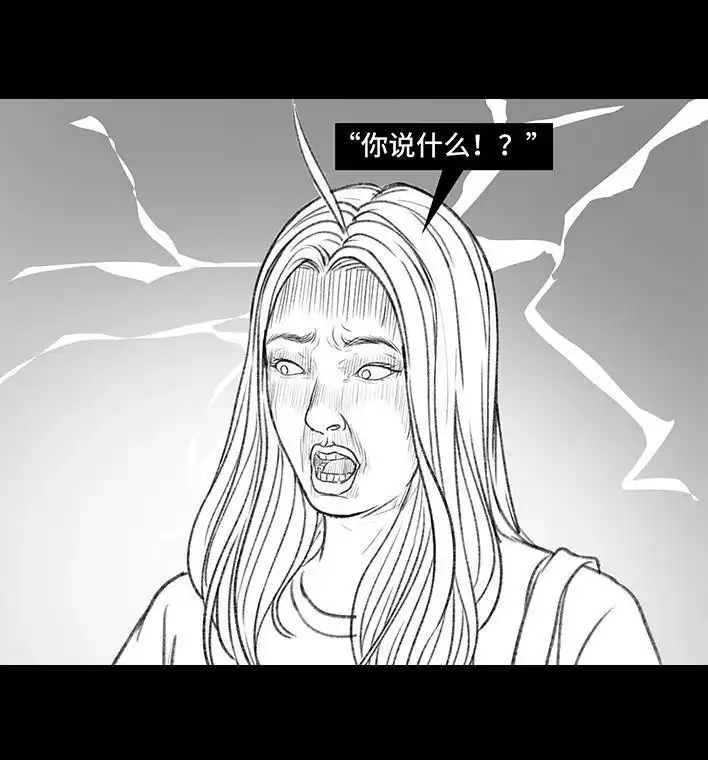 胡渣少女 第158回 跟爱豆谈恋爱 第108页