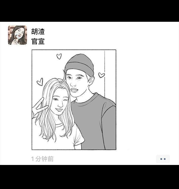 胡渣少女 第158回 跟爱豆谈恋爱 第7页