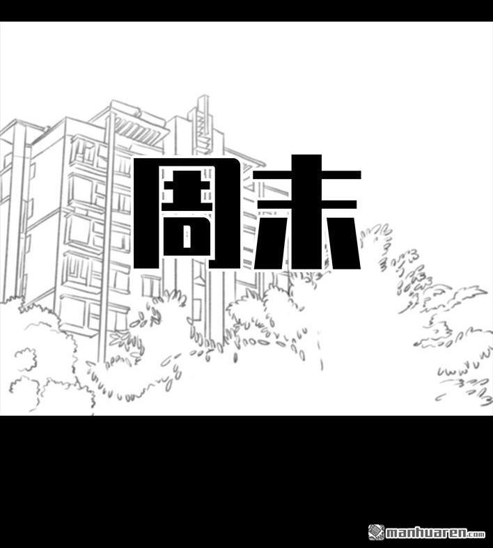胡渣少女 第158回 跟爱豆谈恋爱 第20页