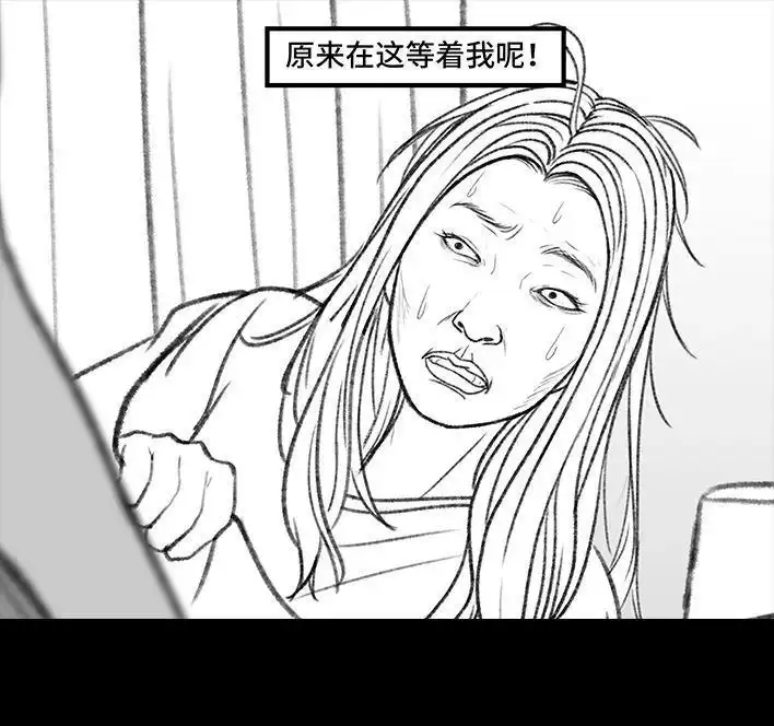 胡渣少女 第158回 跟爱豆谈恋爱 第31页