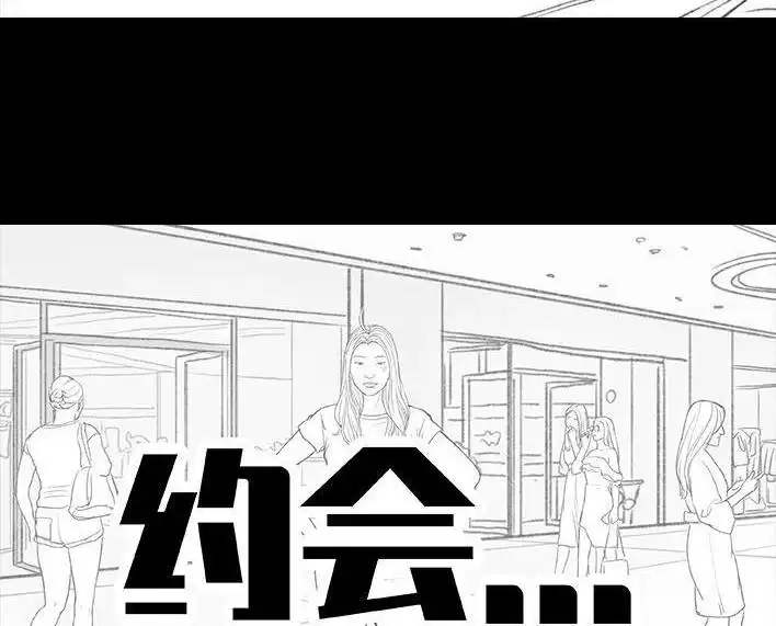 胡渣少女 第158回 跟爱豆谈恋爱 第39页
