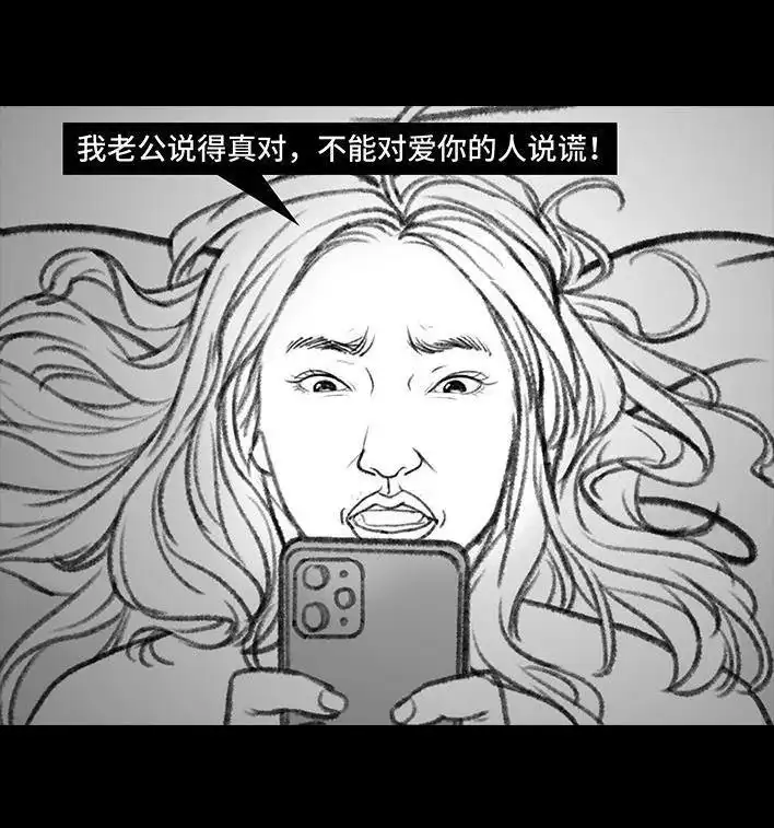 胡渣少女 第158回 跟爱豆谈恋爱 第144页