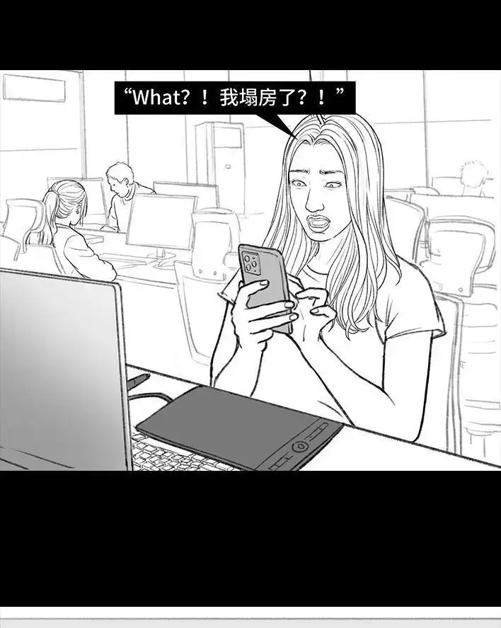 胡渣少女 第158回 跟爱豆谈恋爱 第95页
