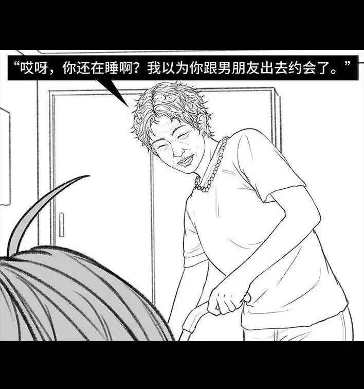 胡渣少女 第158回 跟爱豆谈恋爱 第28页