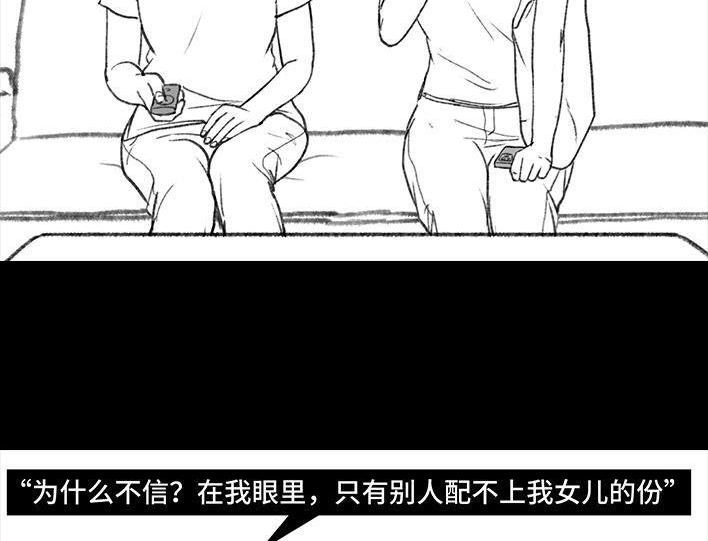 胡渣少女 第158回 跟爱豆谈恋爱 第133页